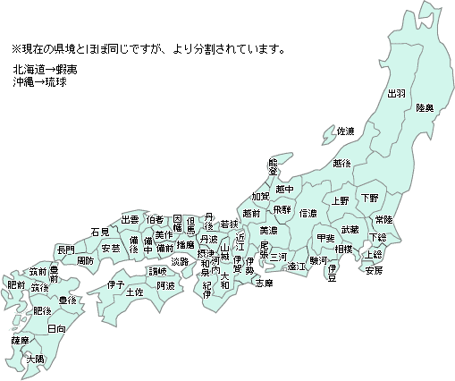 なるほど 旧国名地図 音海屋 おとみや